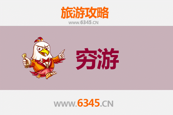 元旦中山大涌镇寒假穷游攻略