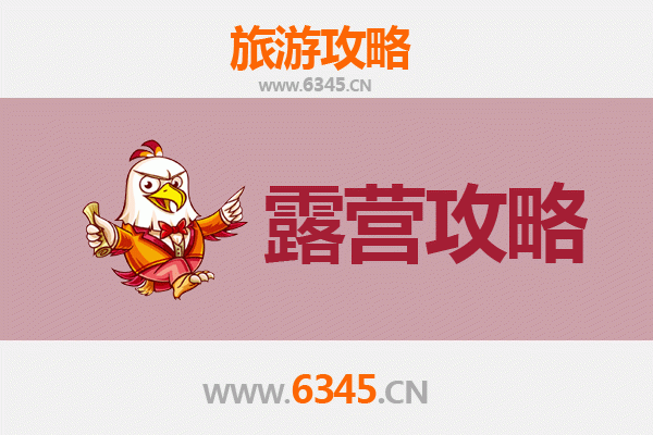 中山大涌镇周边露营胜地推荐 | 自然与休闲的完美结合